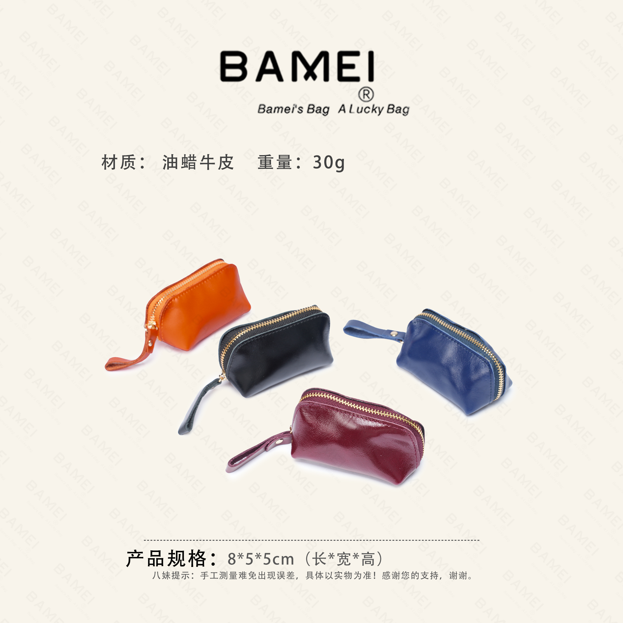 BAMEI 八妹 · 2003油蜡皮女式多功能零钱包收纳包