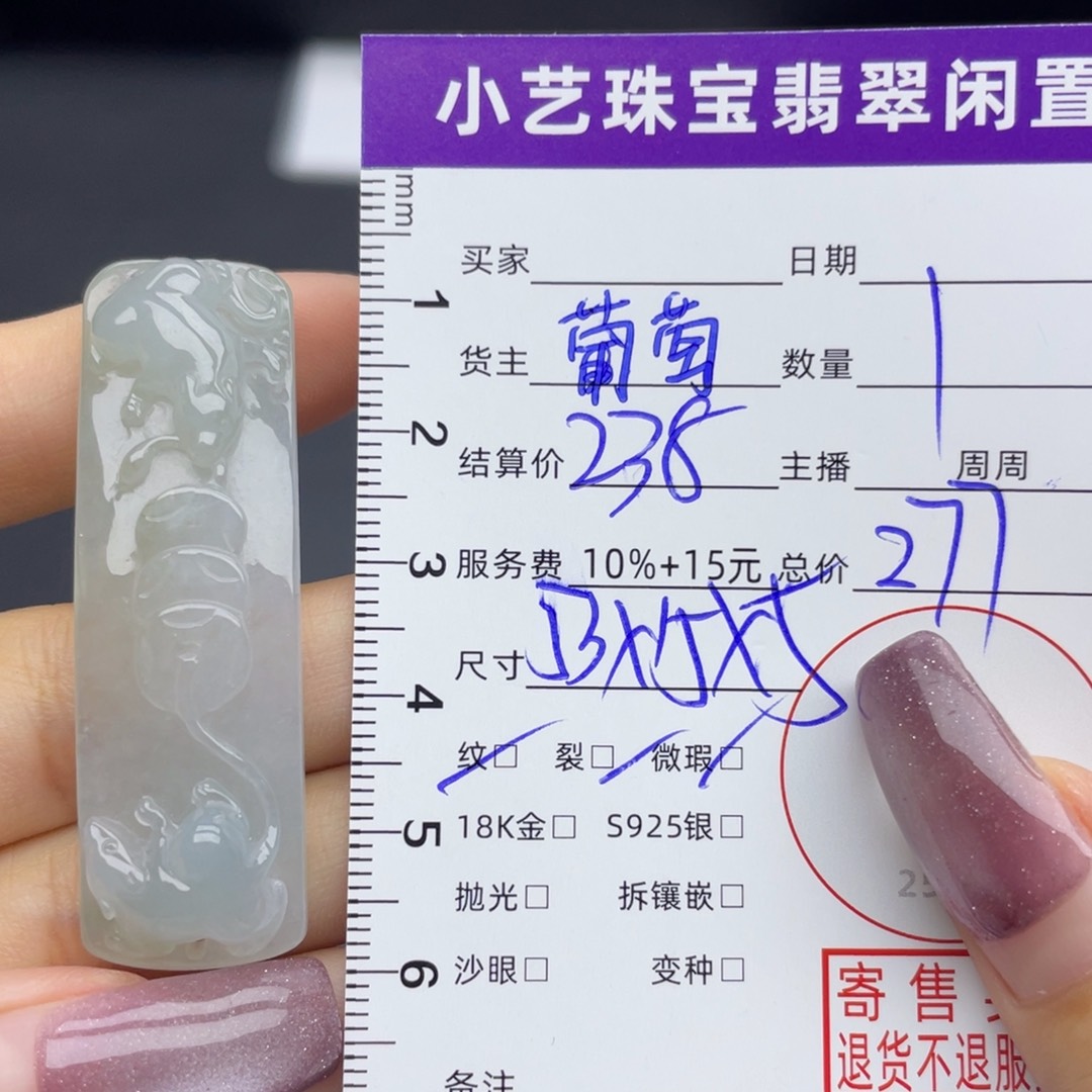 未镶嵌手链翡翠手牌