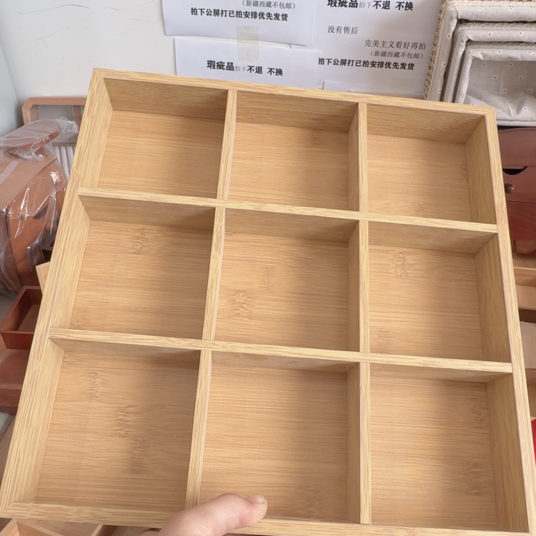 原木色九宫格微瑕拍下，不退不换