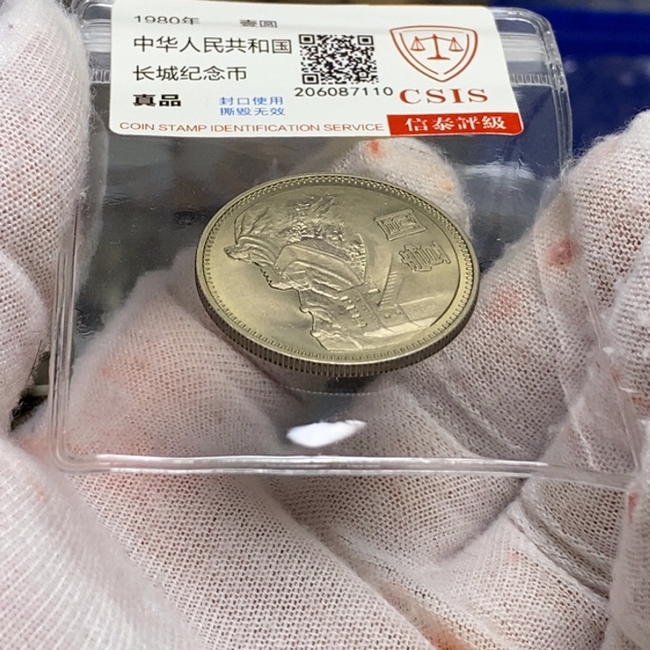 鑫***垚其他普通金属27....80一元