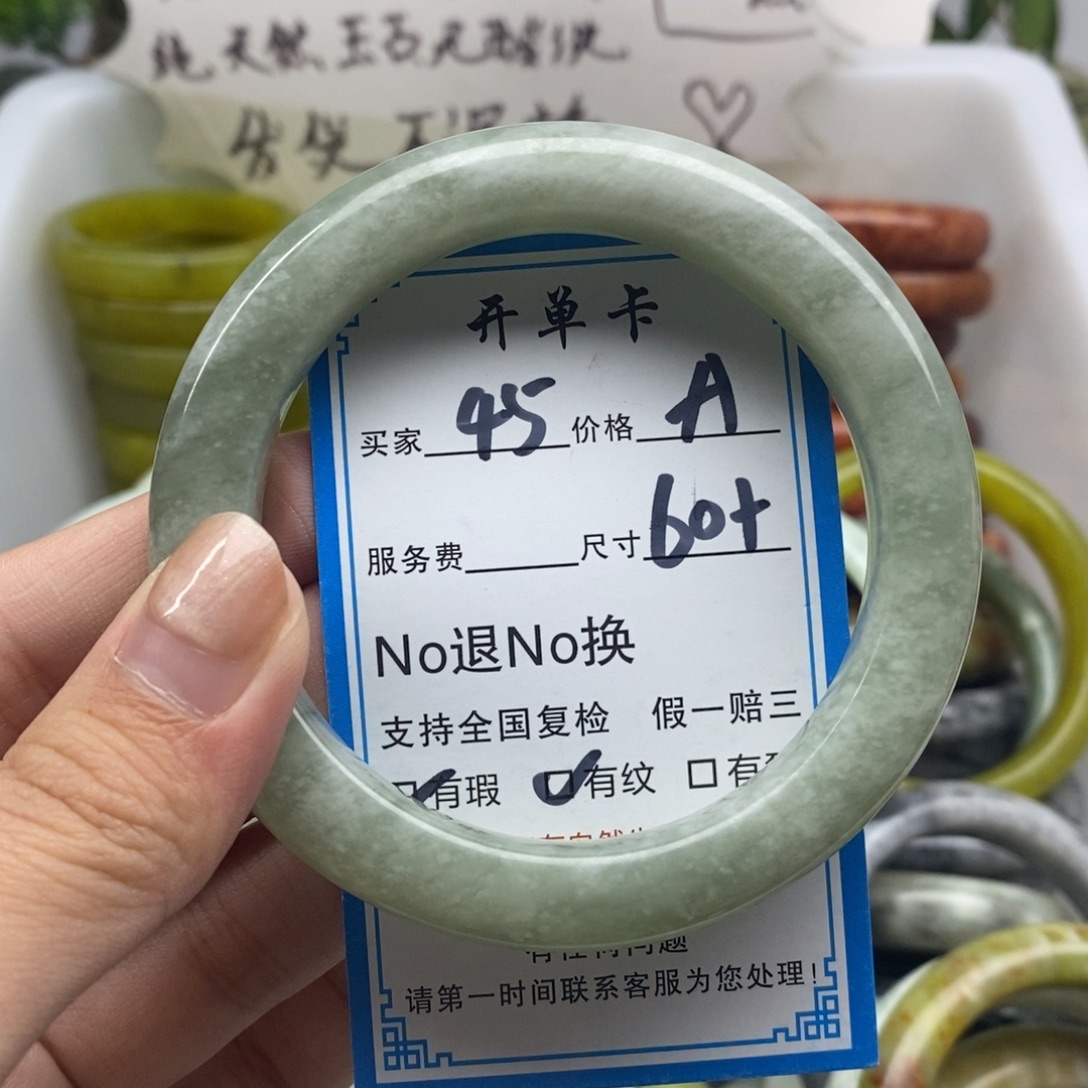 蛇纹石玉未镶嵌手镯