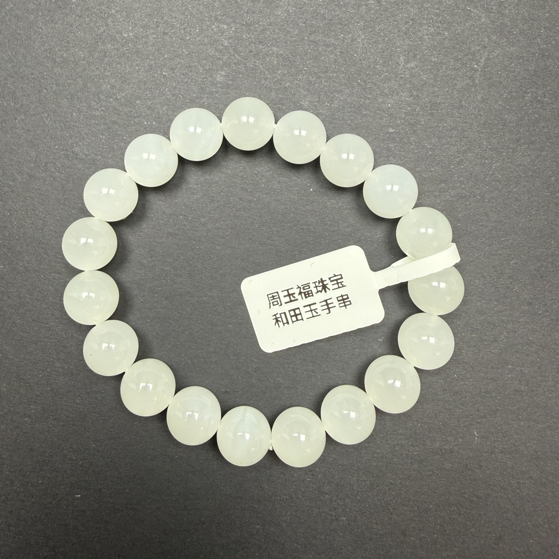 卡10mm白玉天然和田玉圆珠手串冰白轻奢高级感多样性发货拍一发一
