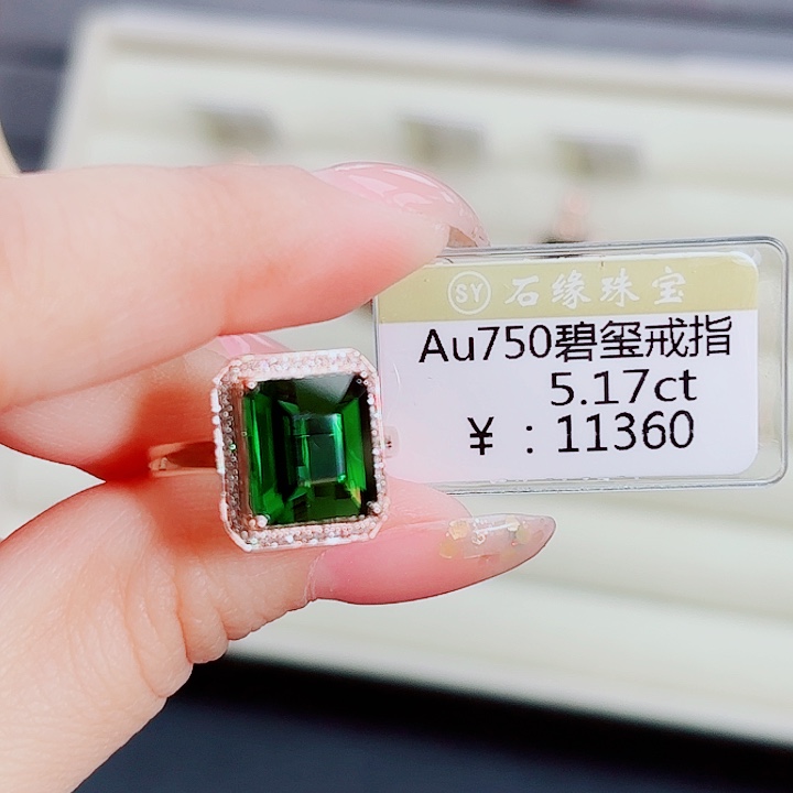 碧玺戒指18K金镶嵌