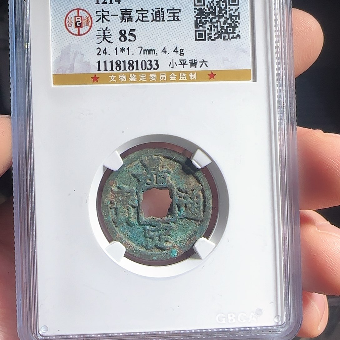 铜F评级封装盒子币一个