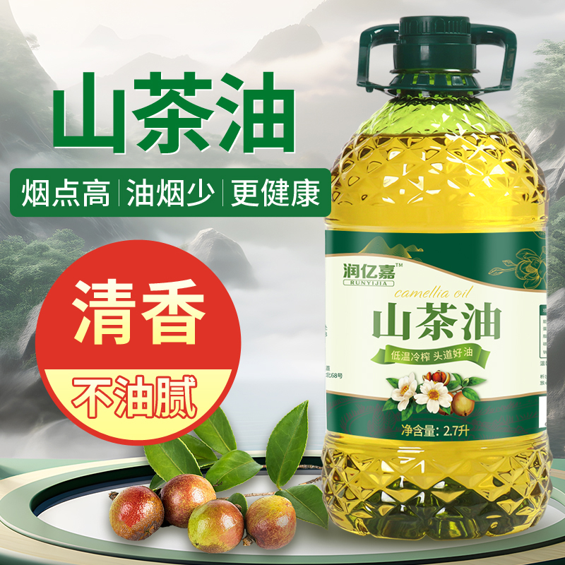 【限量补贴200】纯山茶油一级冷榨 凉拌耐高温食用油茶籽油2.7L-ZZA