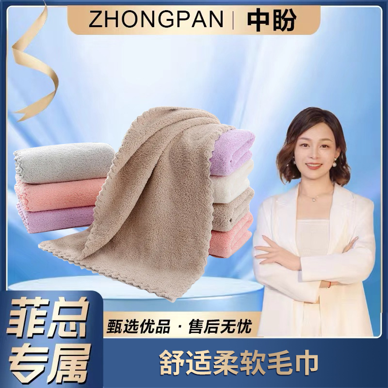 【菲总专属】吸水毛巾  3单5单囤