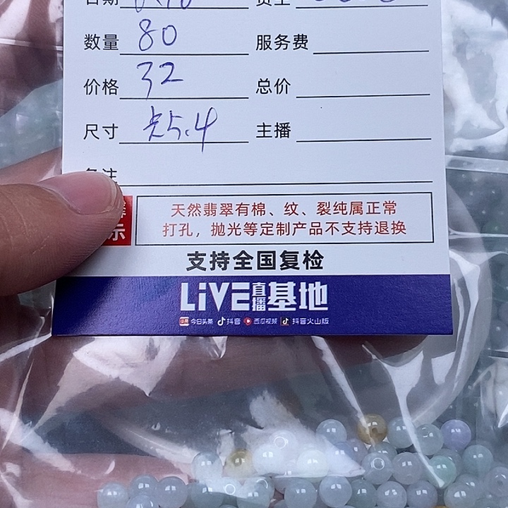 天***园翡翠散珠翡翠翡翠