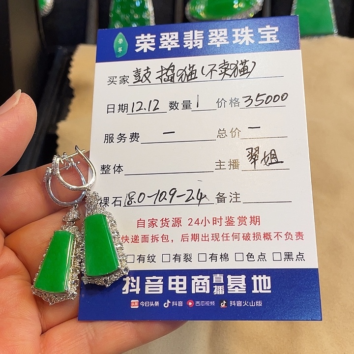 鼓***）翡翠18K金镶嵌耳饰天然缅甸翡翠A货