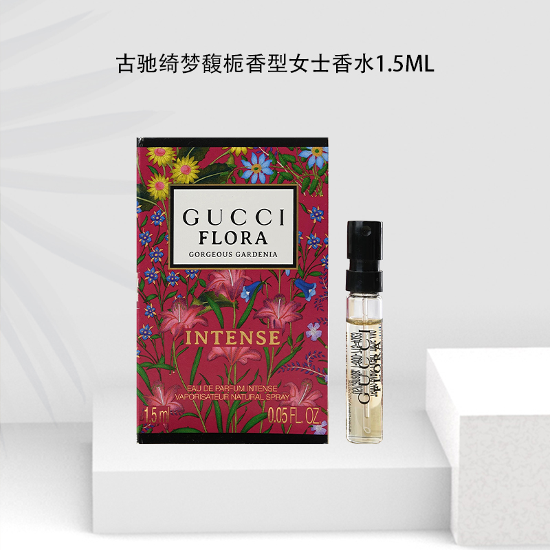 【新品张凌赫同款】GUCCI/古驰 绮梦馥栀香型女士香水小样1.5ML 