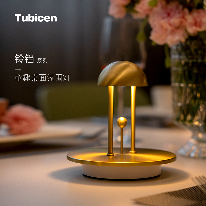 Tubicen铃铛现代简约卧室台灯桌面创意礼物轻奢床头灯氛围灯房间
