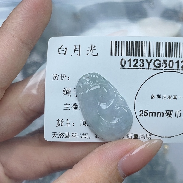 翡翠吊坠(不含链)未镶嵌