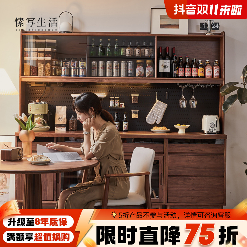 黑胡桃木餐边柜洞洞板现代简约实木置物柜酒柜柜子靠墙家用储物柜