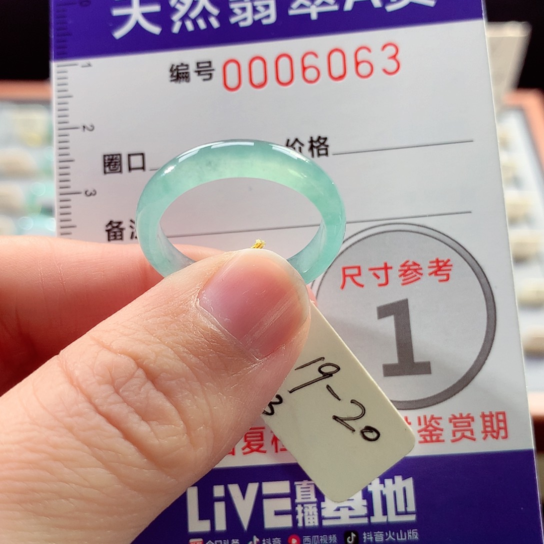 翡翠戒指未镶嵌19号
