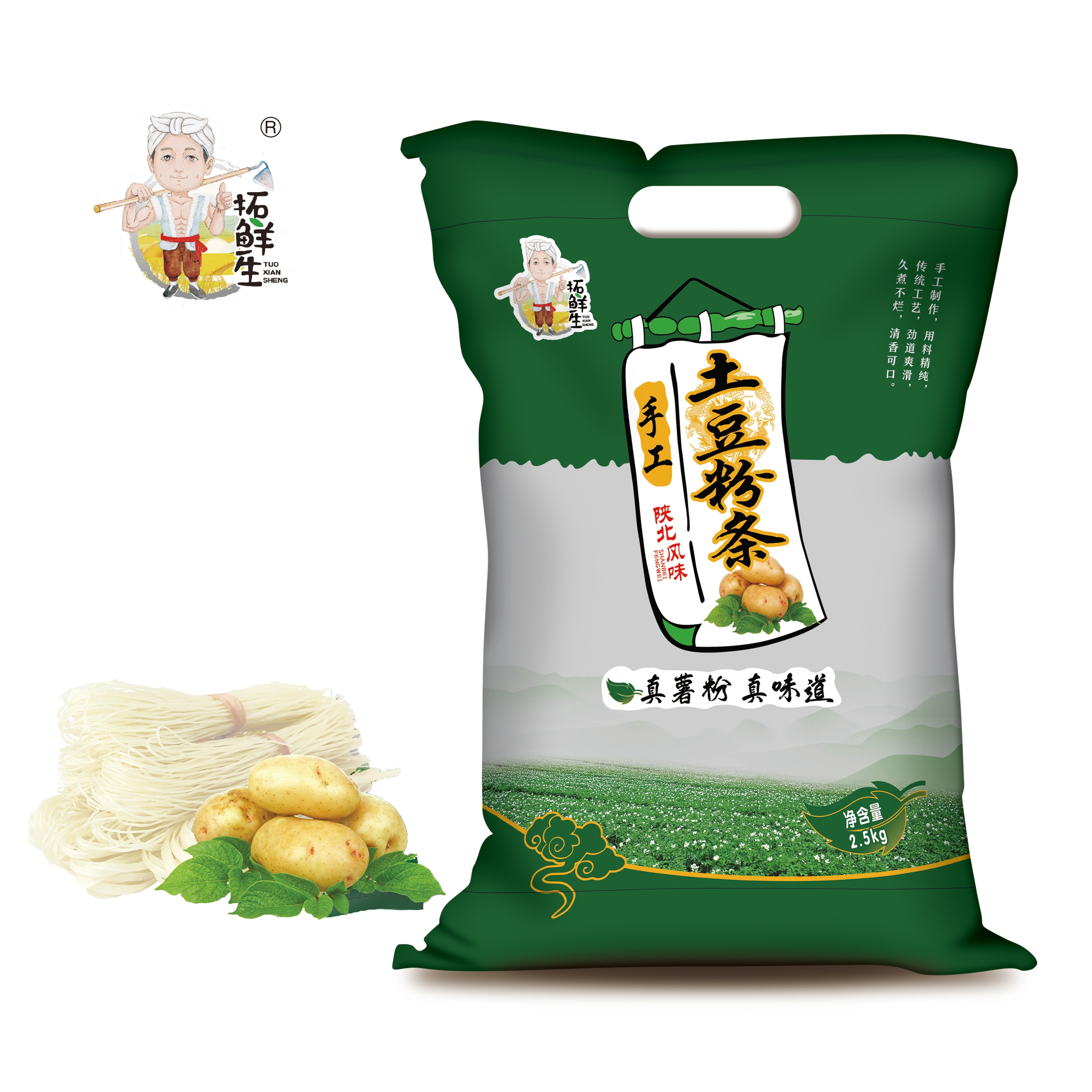 【手工土豆粉条】拓鲜生陕北特产纯土豆粉条3斤～5斤包邮