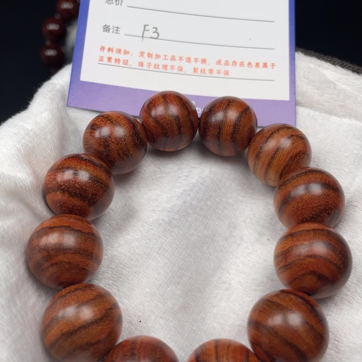 黄花梨/降香黄檀手串20F3