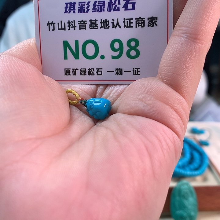 绿松石未镶嵌珠宝奇石