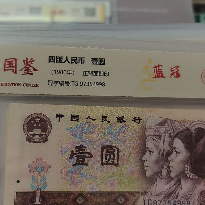 801蓝冠一枚(新号开播专属价)