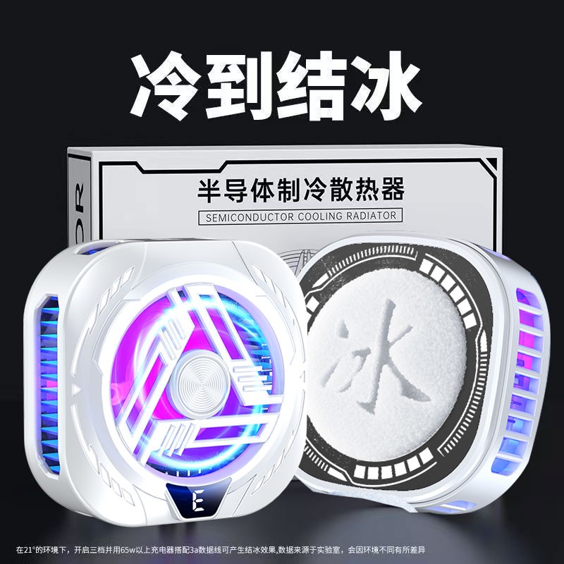 【大漠叔叔】暴熊推荐磁吸散热器适用苹果小米手机散热器游戏静音