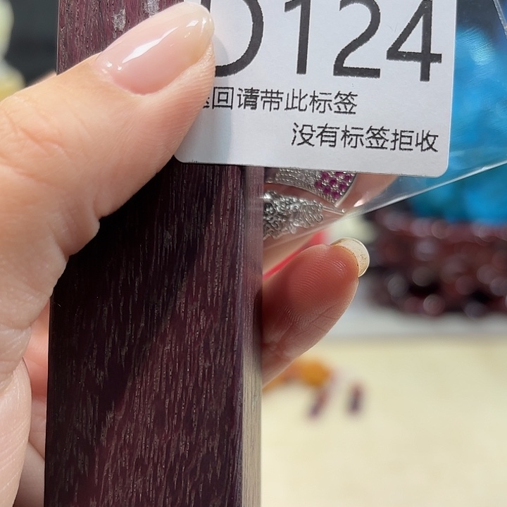 大叶紫檀（黑酸枝木类）124