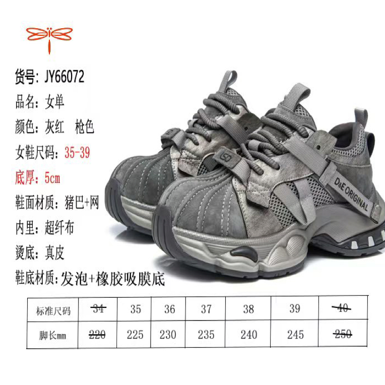 老爹鞋加绒水钻老爹鞋橡胶女鞋发泡鞋子运动鞋步鞋