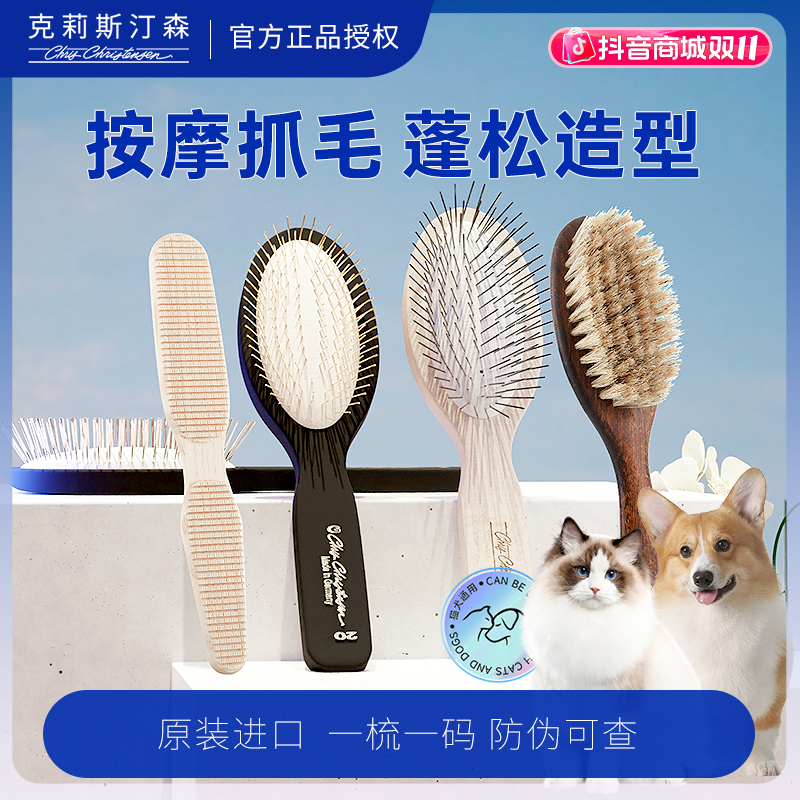 克莉斯汀森克里斯宠物柄梳猫咪狗通用梳毛刷毛用品轻巧去浮毛开结