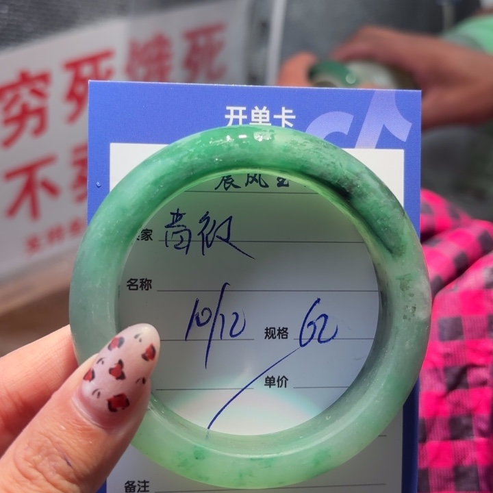 啬***微石英质玉未镶嵌手镯