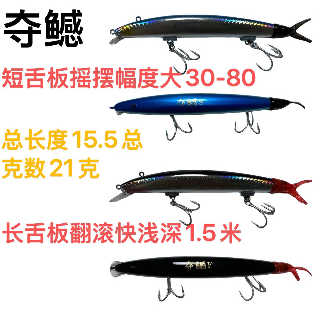 夺鳡路亚饵套装4枚，饵重21克，抽停软尾大米诺，