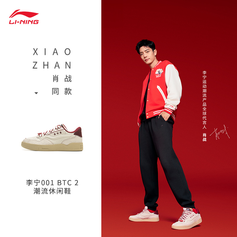 李宁001 BTC 2 CNY板鞋情侣新款拼接回弹百搭经典休闲鞋AGCV019