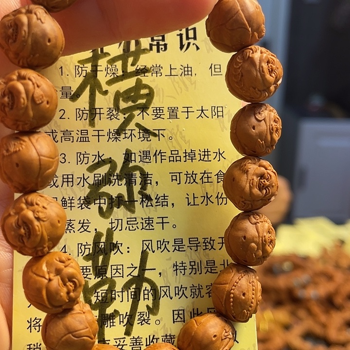 橄榄核手串/手链龙纹