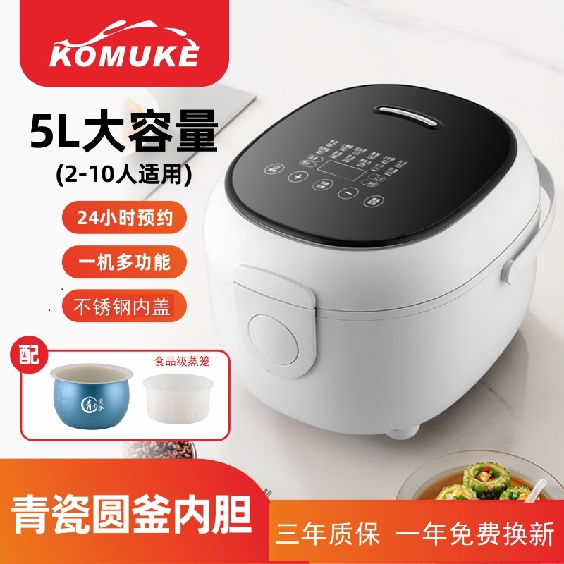 KOMUKE克漠克米汤分离一键低糖5L多功能电饭煲青瓷抗菌釜胆电饭煲
