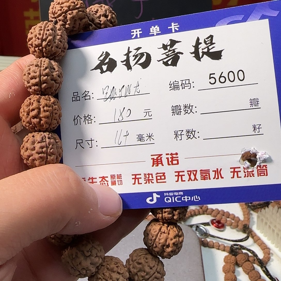 金刚菩提手串Aaaaaaaa5600