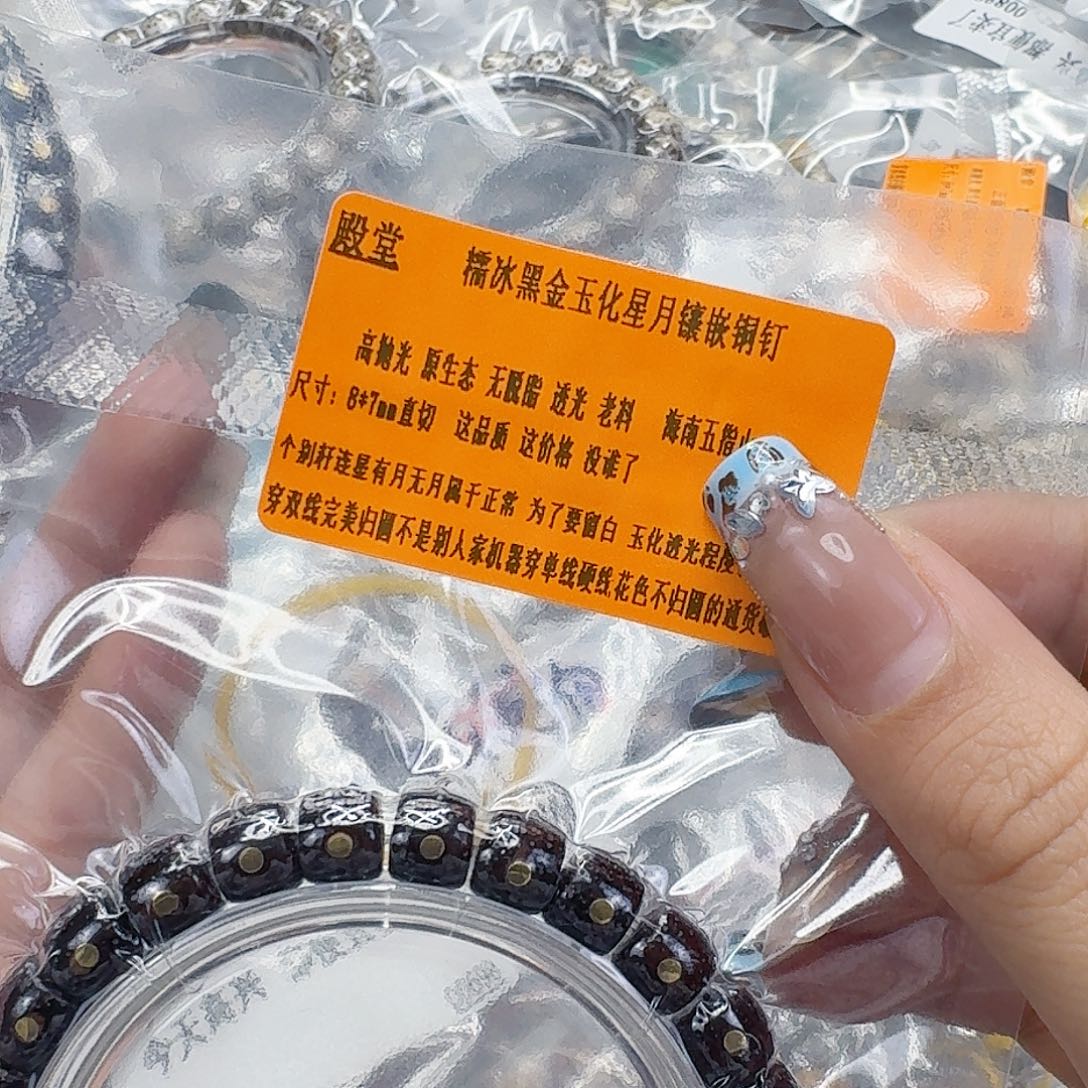 星月菩提手串255殿堂黑筋遇华星月菩提镶嵌87直单圈