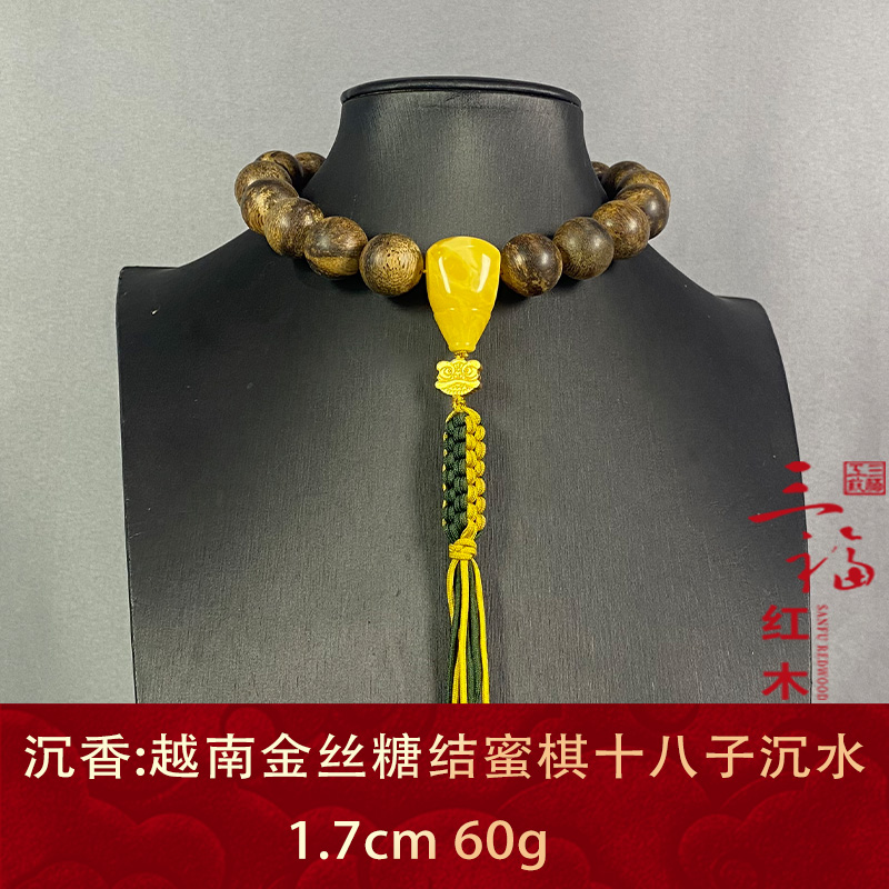 98487 越南金丝糖结蜜棋十八子沉水 沉香