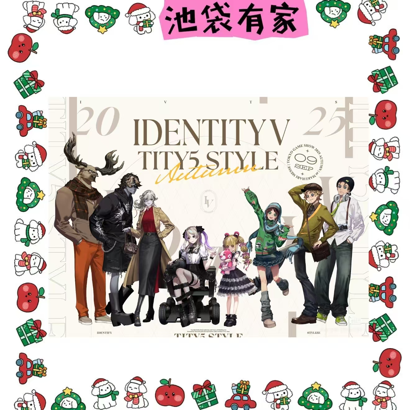 【第五人格】TGS系列2025系列正Q吧唧/拍立得/明信片  潮玩盲盒