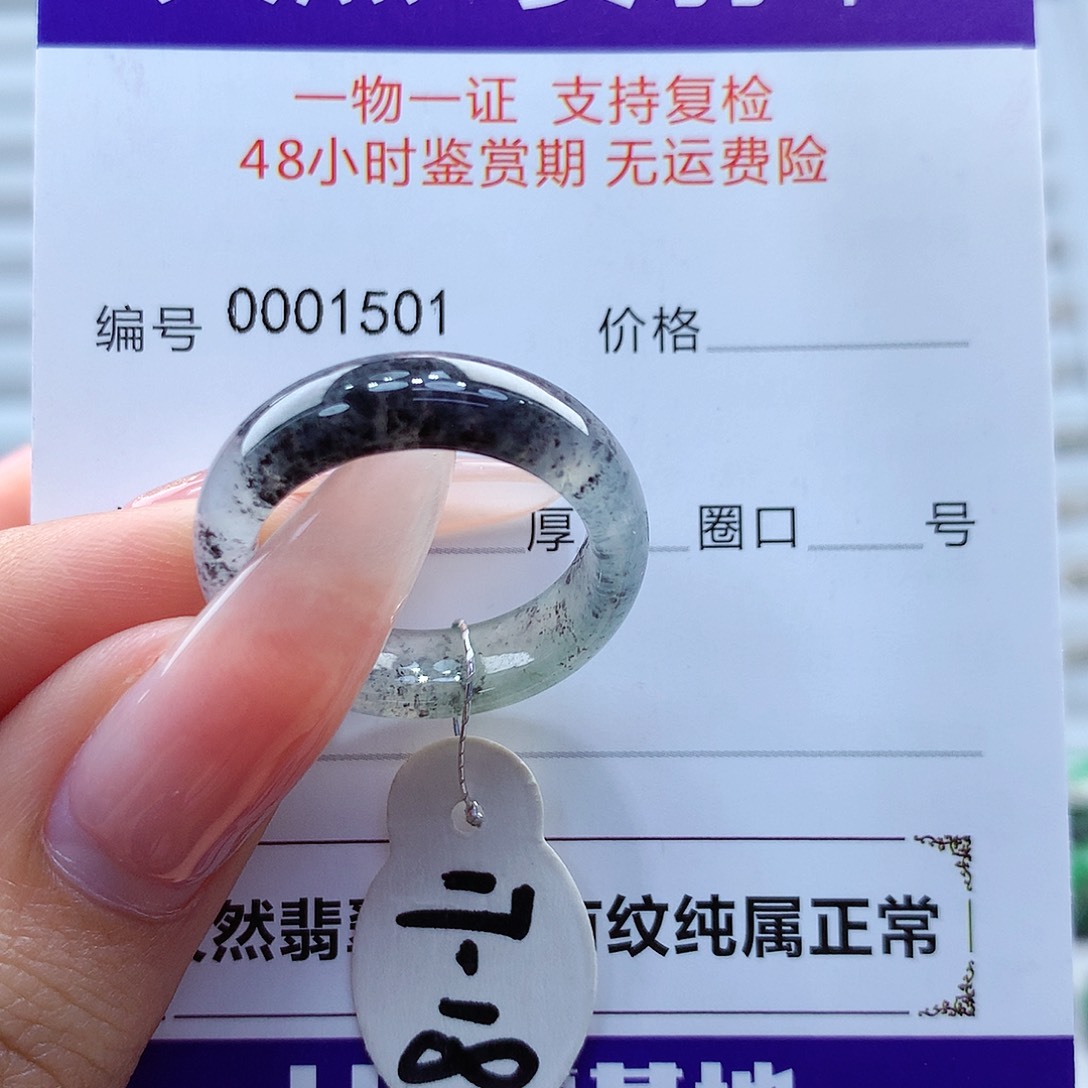 翡翠戒指未镶嵌缅甸