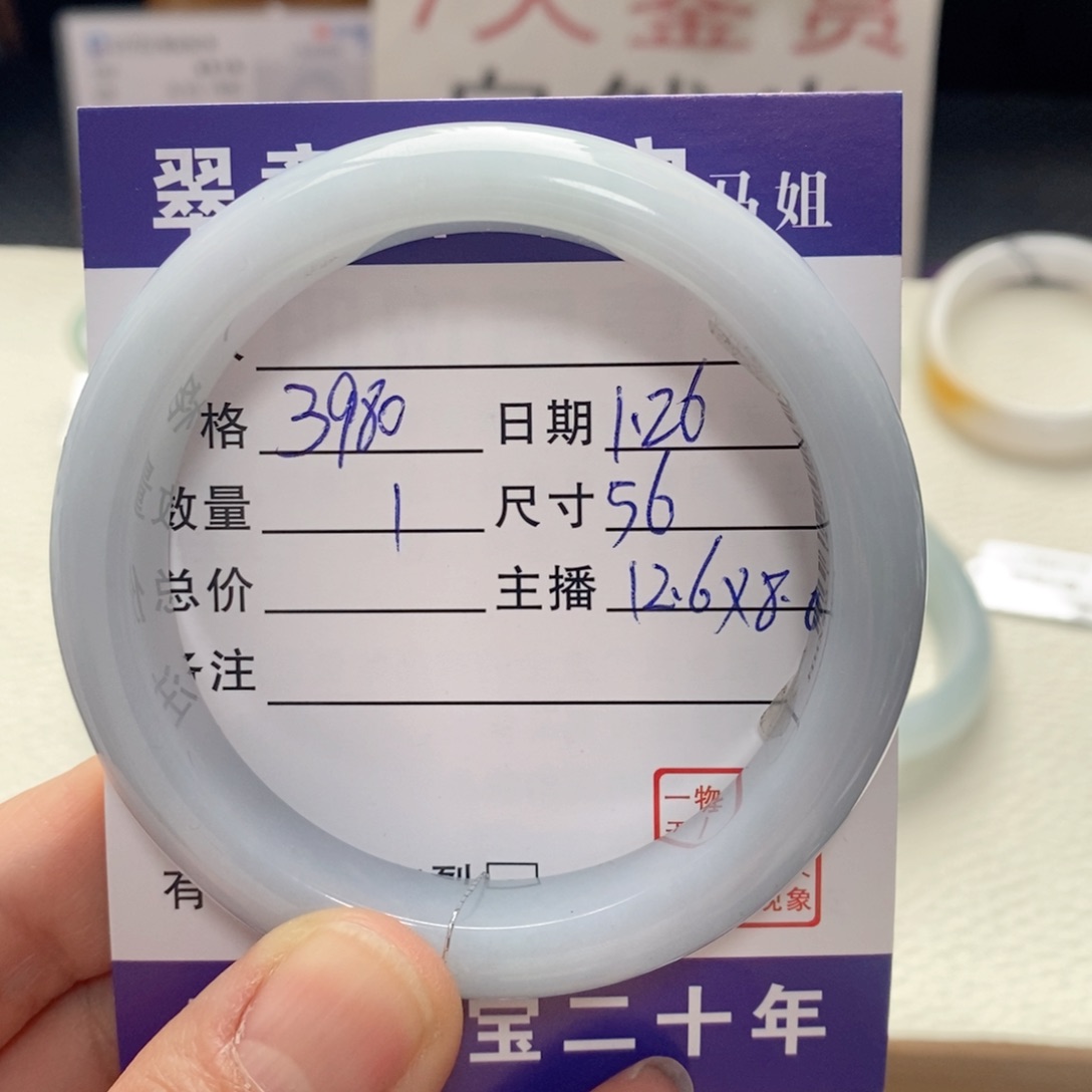 翡翠手镯未镶嵌过**关9号