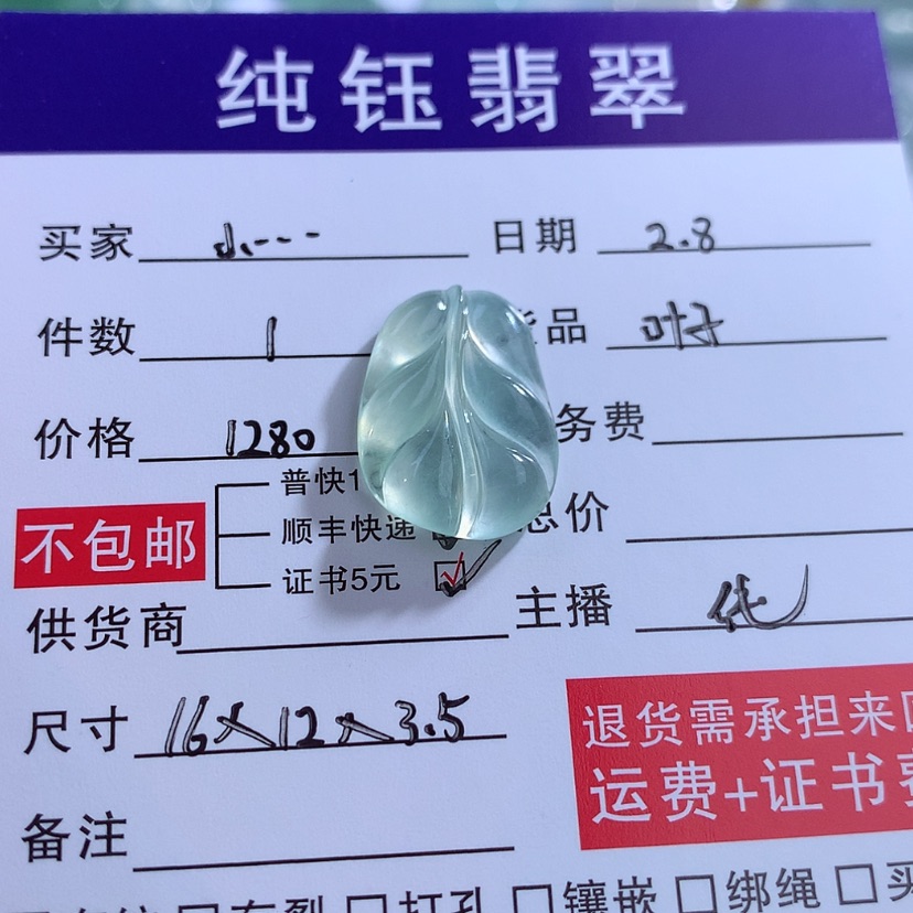 【闪购商品】翡翠颈饰未镶嵌小*缅甸A货翡翠