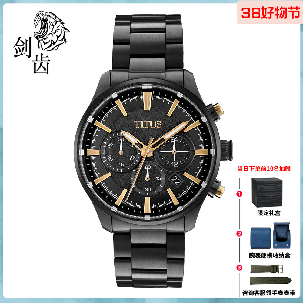 TITUS铁达时Saber石英表多功能男表潮流时尚腕表男款手表礼物3287