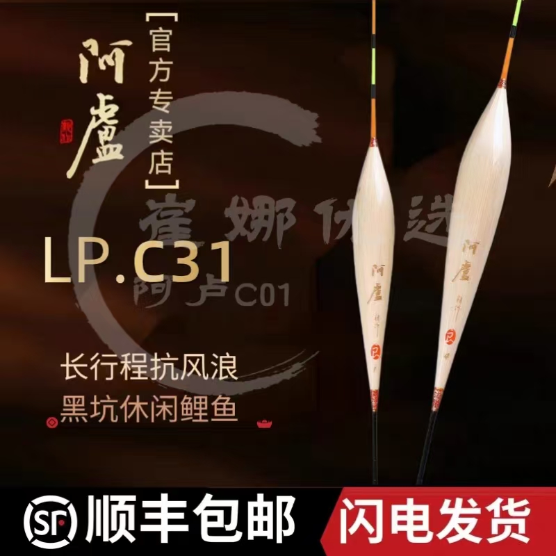 阿卢浮漂LPC31长黑坑轻口鲤鱼漂醒目漂尾休闲水库长杆深水硬尾漂