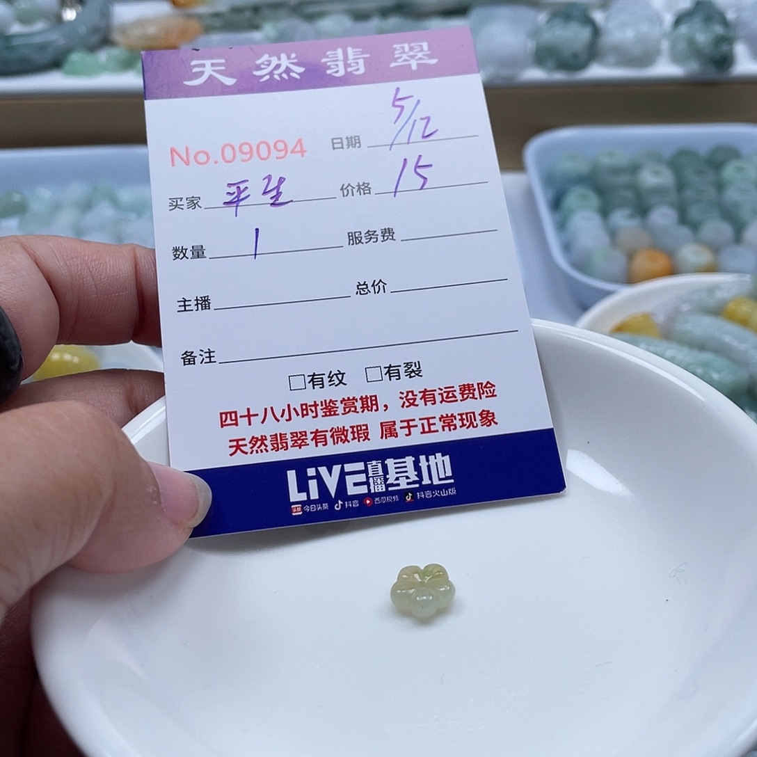 ****生翡翠未镶嵌颈饰5678