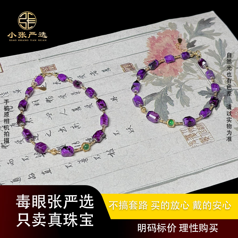 【小张严选】HQ21082 南非舒俱来火焰红丝绒随形DIY手链 多样发其一