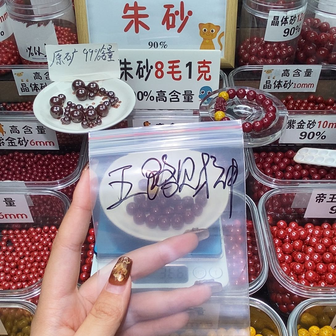 天然辰砂紫金1.0 一套