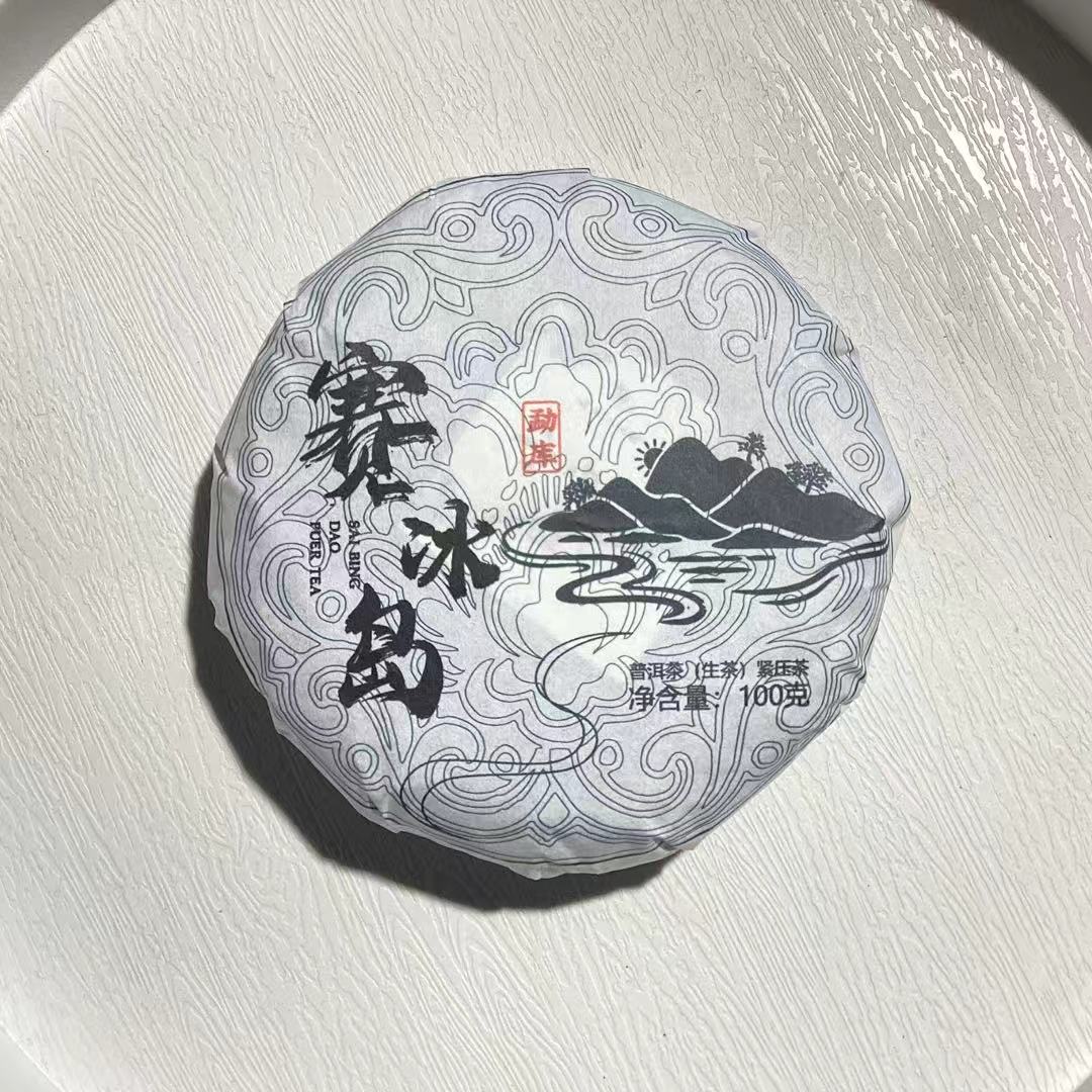[刘总福利] L 2025年 赛冰岛古树纯料100g/饼 生茶