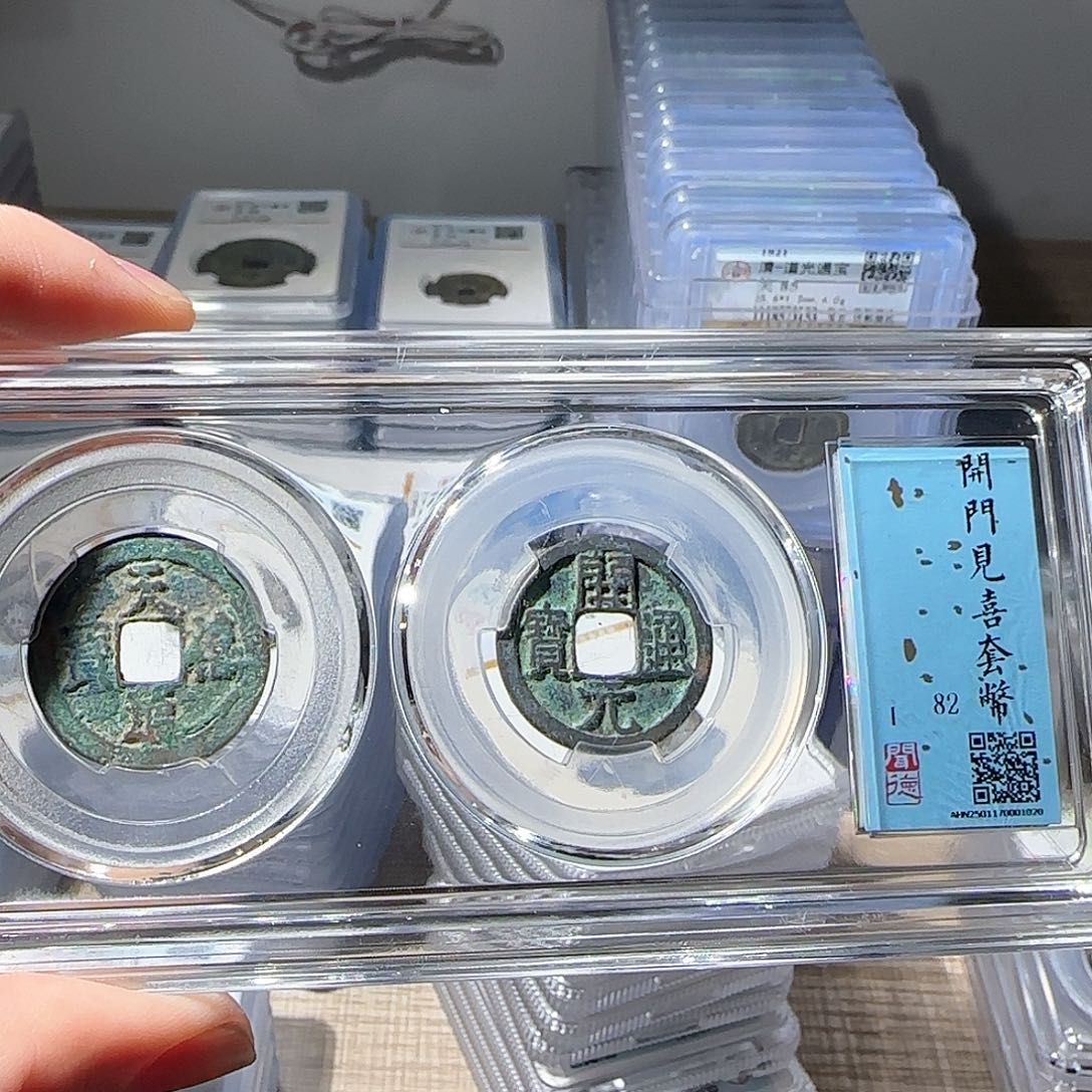 金属R封装盒子币一枚开门见喜