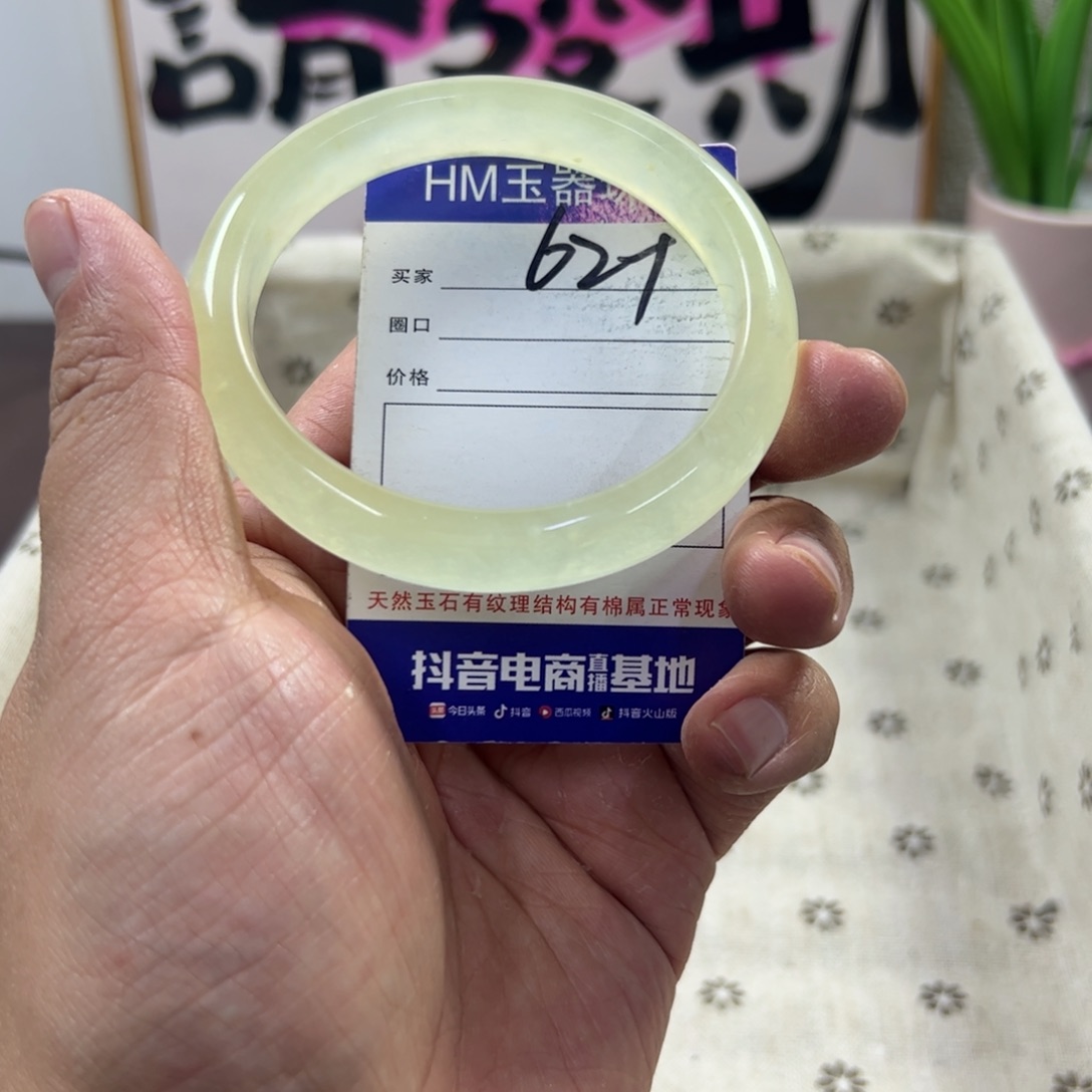 蛇纹石玉手镯未镶嵌415