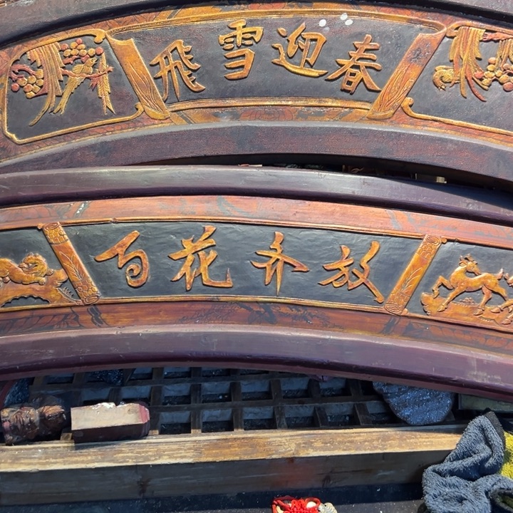 博***画香榧木老木雕花板艺术