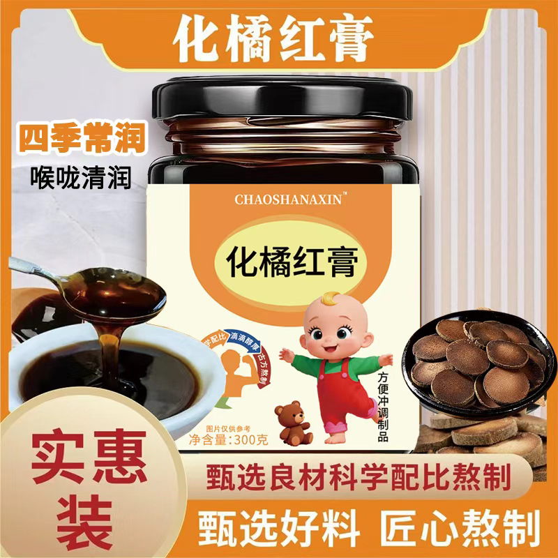 化橘红膏一瓶300克