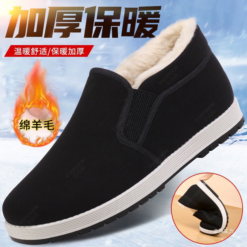老北京布鞋棉鞋男款冬季加绒保暖绵羊毛软底防滑加厚爸爸鞋