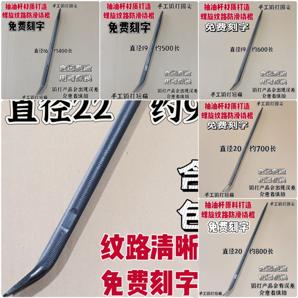 免费刻字撬棍石油井杆改制螺旋纹路防滑撬棍400长到1米长