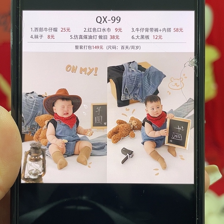 工字型款Qx-99 全套主题 周岁 不发帽子